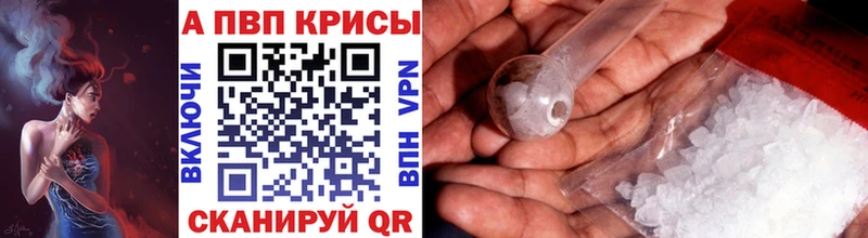 А ПВП кристаллы  где купить наркотик  Ульяновск 