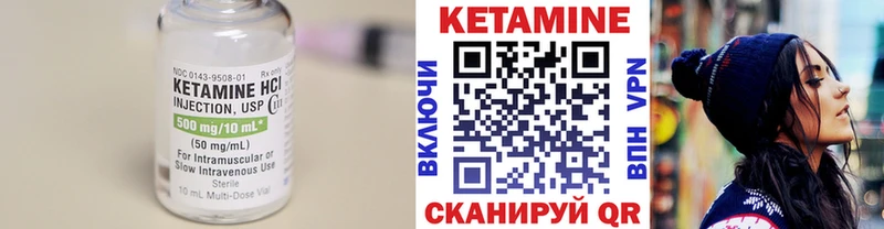 Кетамин VHQ  Ульяновск 