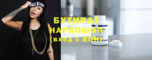 бутират Бородино